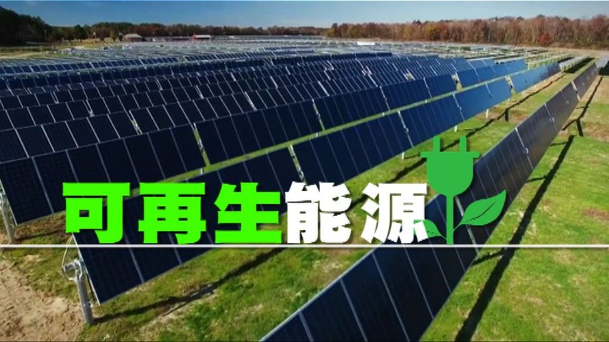 Interprète & traducteur de chinois pour les énergies renouvelables